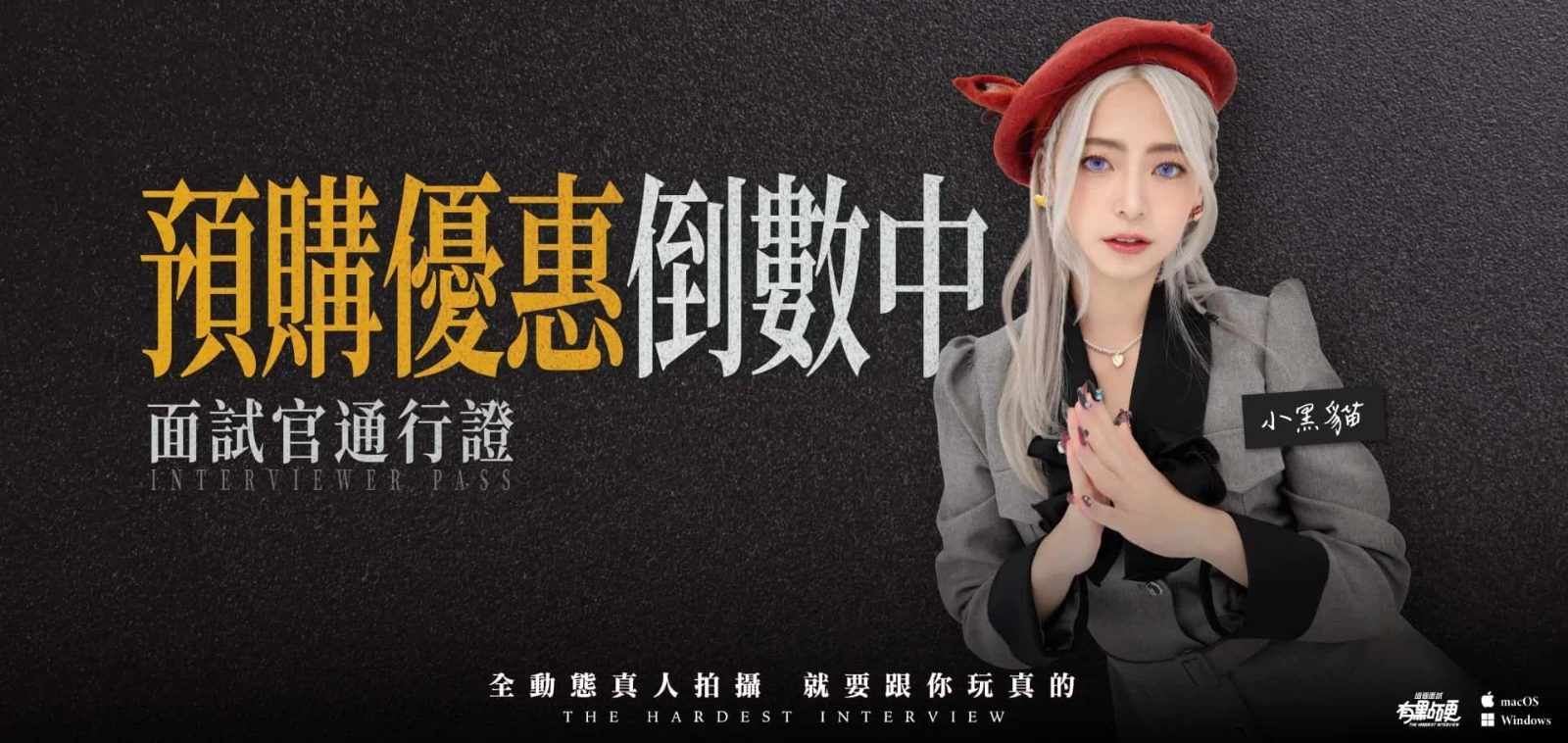 这个面试有点硬 地图探索 画面 2