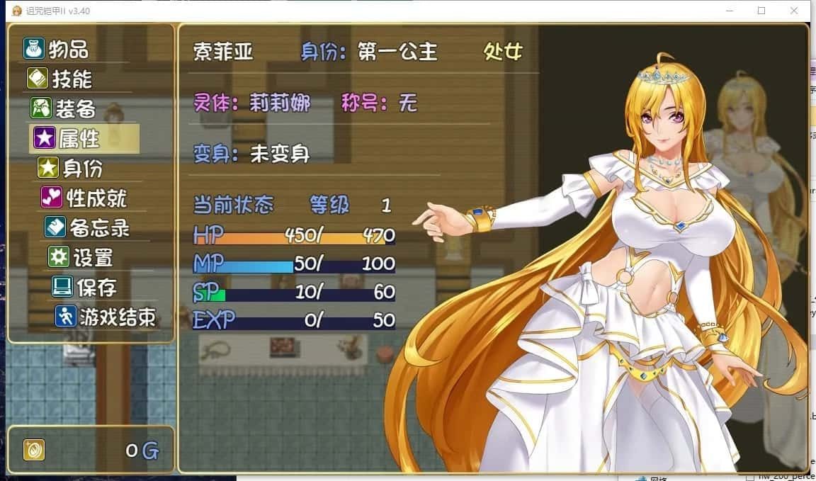 诅咒铠甲2:灵魔女传奇 角色养成 详情图 1